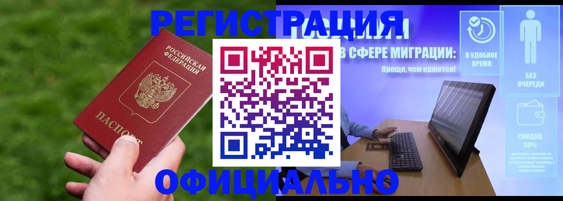 прописка регистрация в Ступино